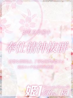花樹 あんず -[桜]-