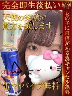 はに♡奇跡の逸材・天使降臨♡