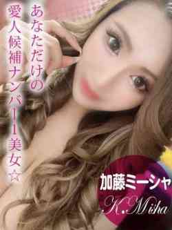 加藤ミーシャ