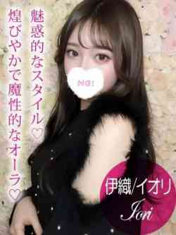 伊織/イオリ