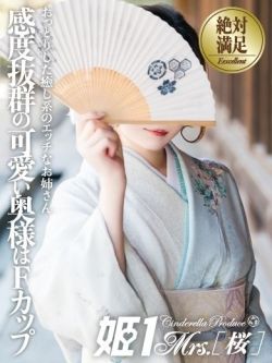 真鍋 ゆか -[桜]-