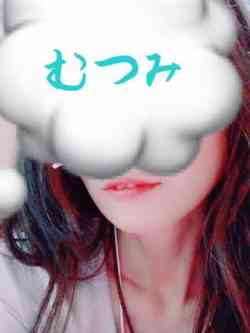 むつみ