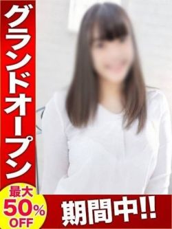 みなみ