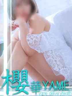薙切アリス八女櫻華