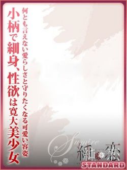 にか　STANDARD