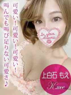 上白石もえ