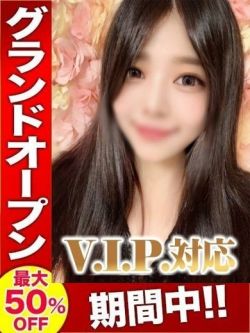 あすか＋【極対応】