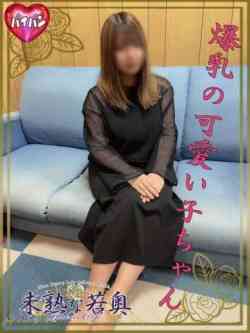 あずさ若奥