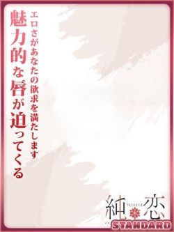 さやか新人割対象です