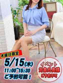 ゆみか奥様