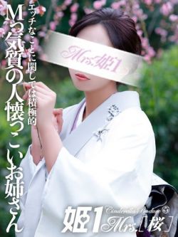 影山 あんな -[桜]-