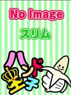 じゅんな