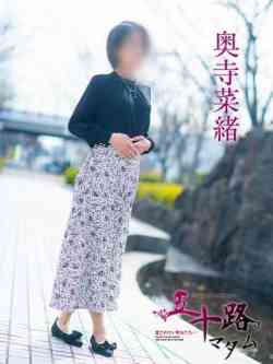 奥寺菜緒