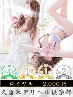 あゆ