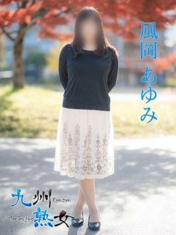 風岡あゆみ(かぜおかあゆみ)