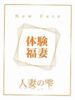 かほ(体験)