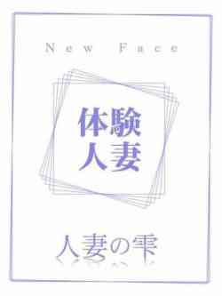 本日体験入店！