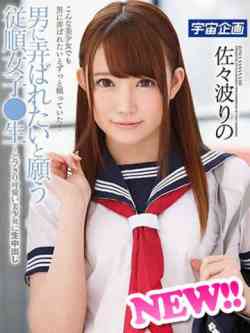 佐々波りの☆単体ＡＶ女優