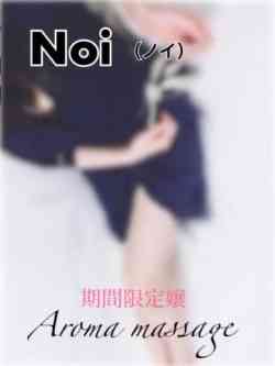 Noi(ノイ)