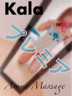 kala(カラ)