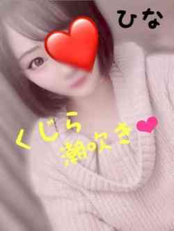 ひな