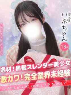 いぶ