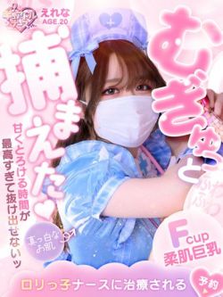 えれな