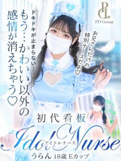 うらん