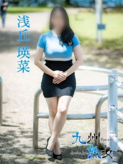 浅丘瑛菜(あさおかえな)