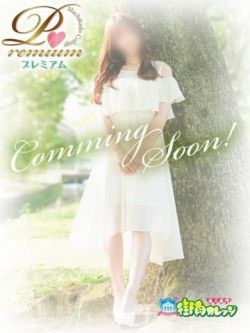 木月そあ【PREMIUM】