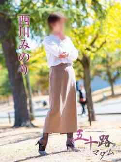 西川みのり