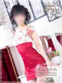 栗山えいみ☆密着感120％