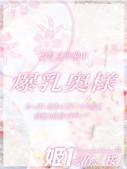 月野 あかり -[桜]-
