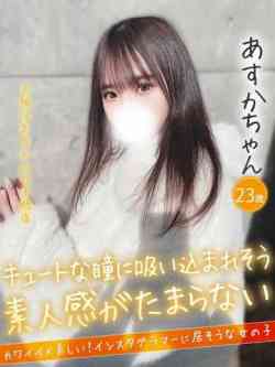 あすか