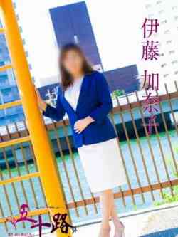 伊藤加奈子