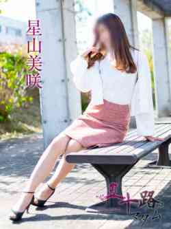 星山美咲