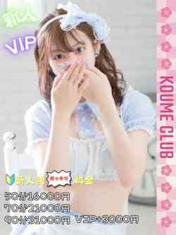 もも【VIPコース対応】