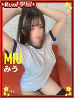 【みう】