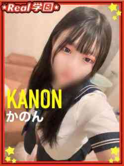 【かのん】