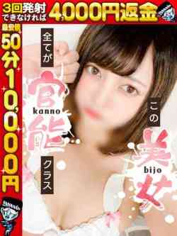 ゆめ☆究極美女の無限抜き☆