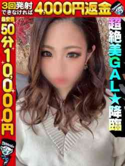 みやび☆超絶美ギャル！！