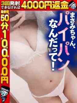 まさみ☆いちゃいちゃ敏感ボディ