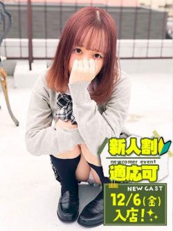 すず💖新人割対象です🔰
