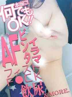 花薇(はなび)鬼痴女