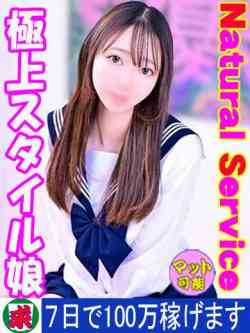 きせき極上スタイル娘