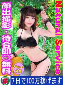 まなか☆サービス旺盛お姉さん☆