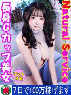なこ☆長身Ｇカップ美女☆