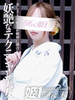 一条 るな -[桜]-