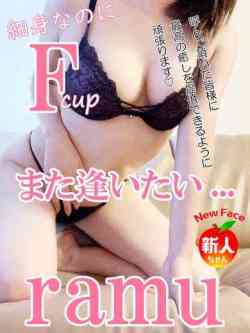 体験ラム