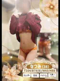 なつみ
